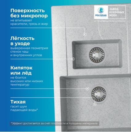 Мойка кухонная POLYGRAN BRIG 770 (светло-серый №314)
